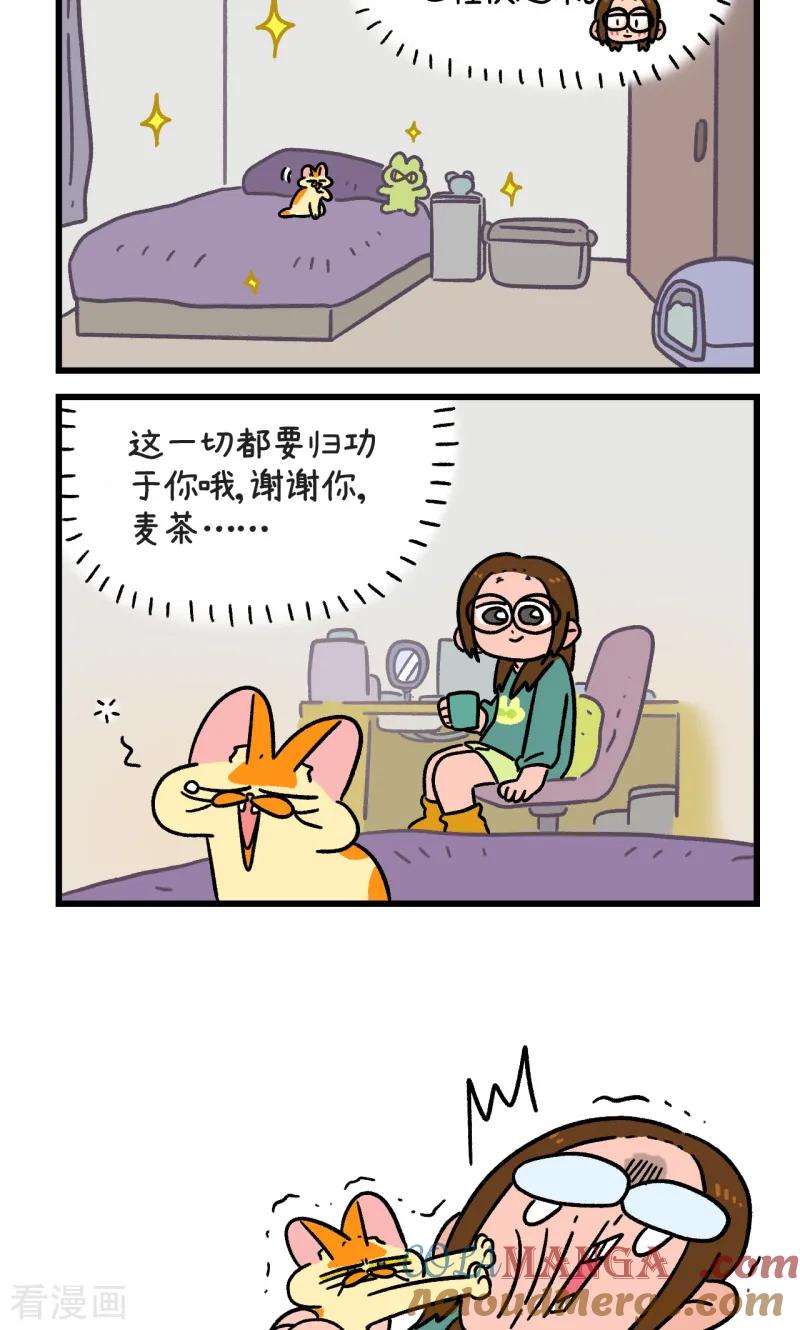 第143话2生活发生变化了-阿满和麦茶-新漫画 日胖大海寺（第6张）