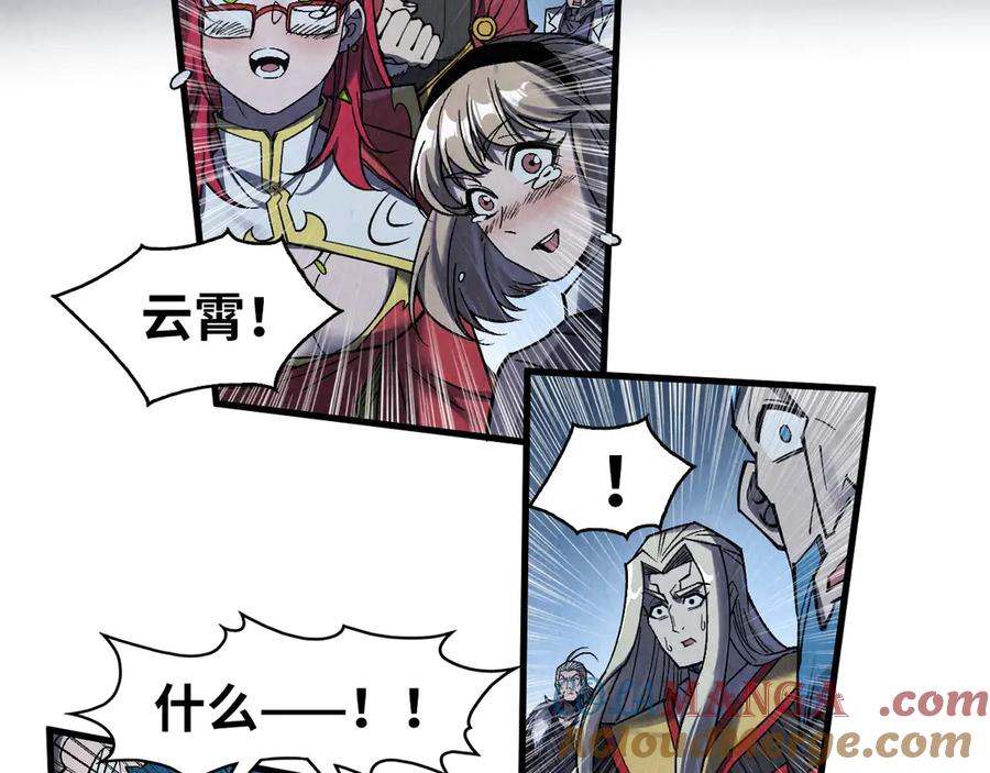 第285话封号武帝-这一世我要当至尊-太一生水（原著）+A4漫业（第13张）