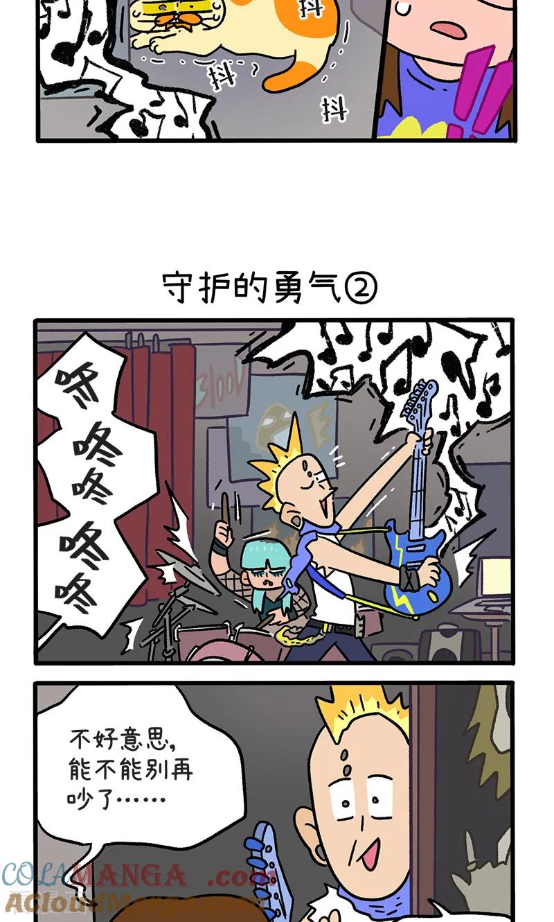 第144话1守护的勇气-阿满和麦茶-新漫画 日胖大海寺（第3张）