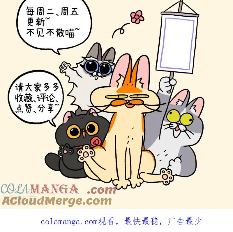 第144话1守护的勇气-阿满和麦茶-新漫画 日胖大海寺（第8张）