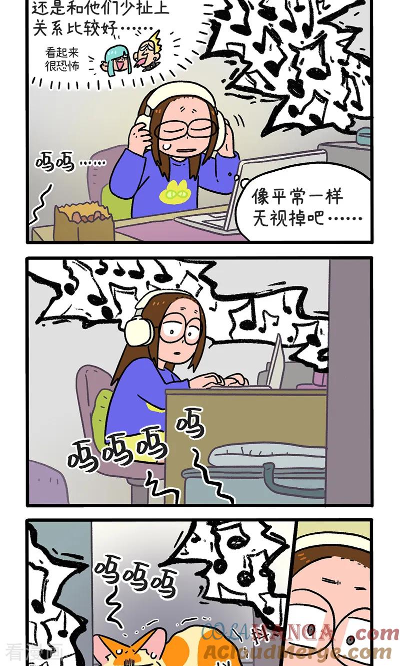 第144话1守护的勇气-阿满和麦茶-新漫画 日胖大海寺（第2张）