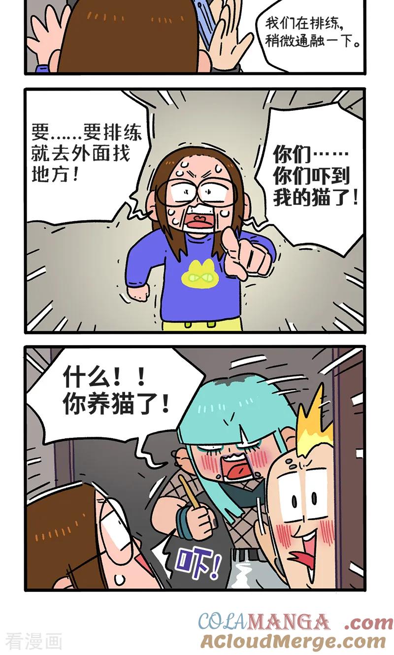 第144话1守护的勇气-阿满和麦茶-新漫画 日胖大海寺（第4张）
