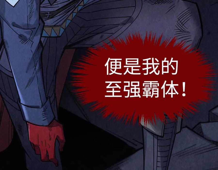 第285话封号武帝-这一世我要当至尊-太一生水（原著）+A4漫业（第11张）