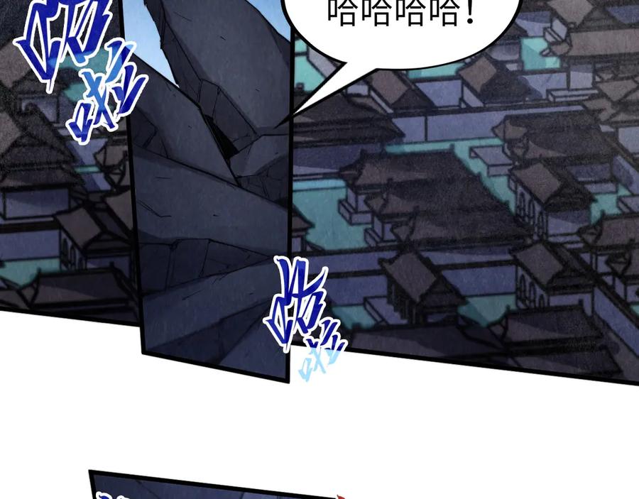 第285话封号武帝-这一世我要当至尊-太一生水（原著）+A4漫业（第8张）