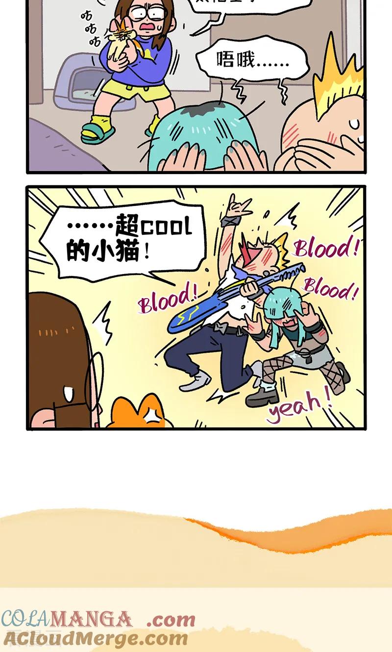 第144话1守护的勇气-阿满和麦茶-新漫画 日胖大海寺（第6张）