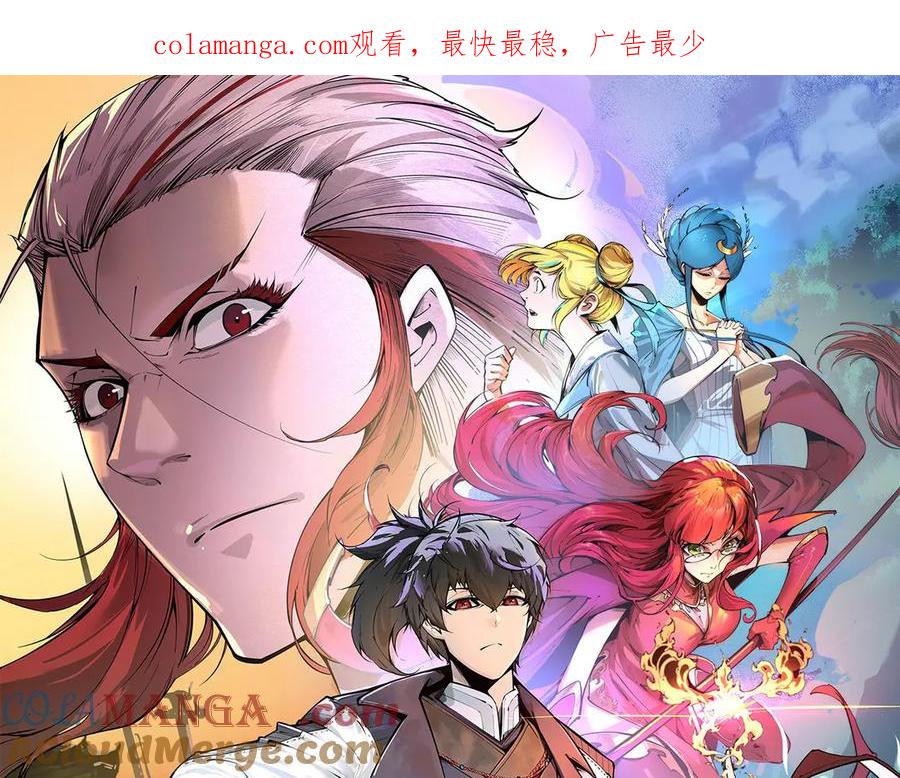第285话封号武帝-这一世我要当至尊-太一生水（原著）+A4漫业（第1张）