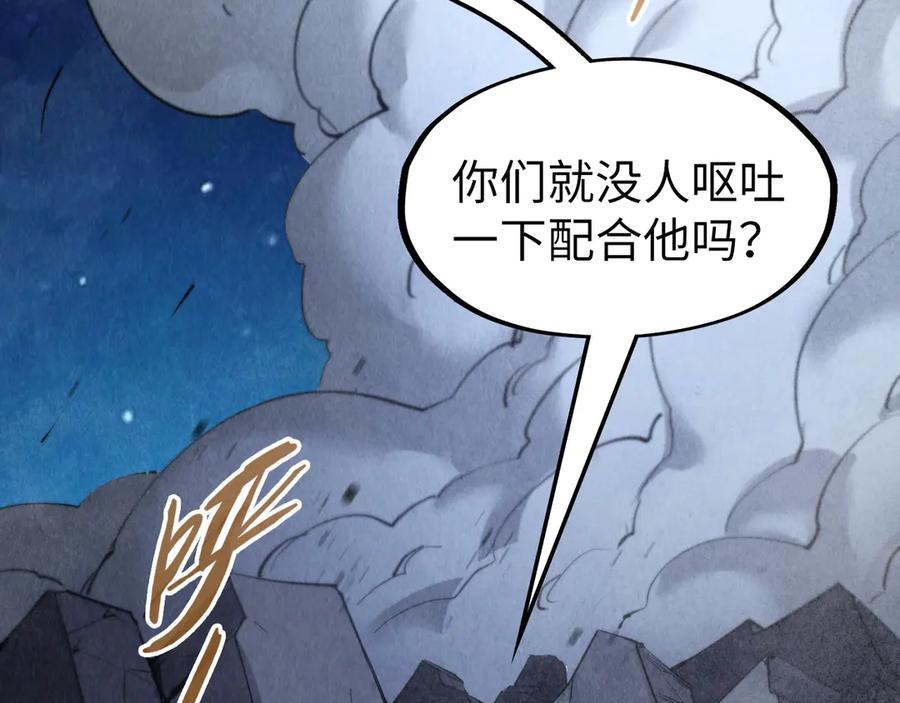 第285话封号武帝-这一世我要当至尊-太一生水（原著）+A4漫业（第6张）