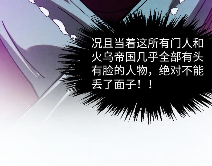第286话一招之约-这一世我要当至尊-太一生水（原著）+A4漫业（第22张）