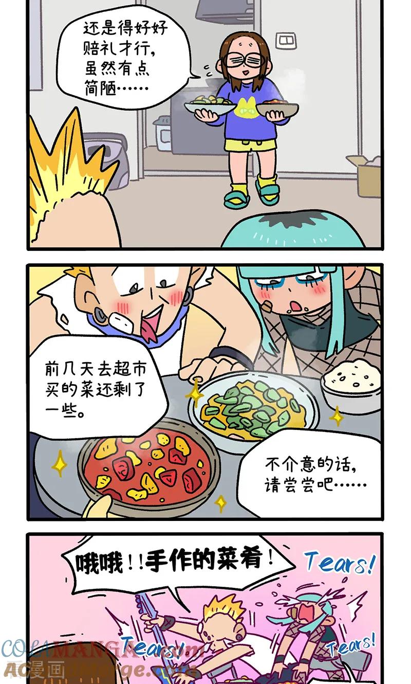 第144话2守护的勇气-阿满和麦茶-新漫画 日胖大海寺（第2张）