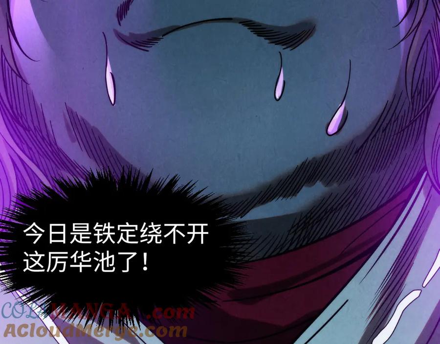 第286话一招之约-这一世我要当至尊-太一生水（原著）+A4漫业（第21张）