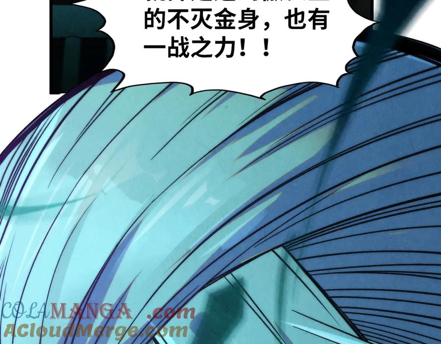 第286话一招之约-这一世我要当至尊-太一生水（原著）+A4漫业（第25张）