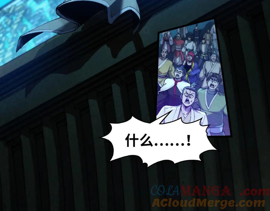 第286话一招之约-这一世我要当至尊-太一生水（原著）+A4漫业（第9张）