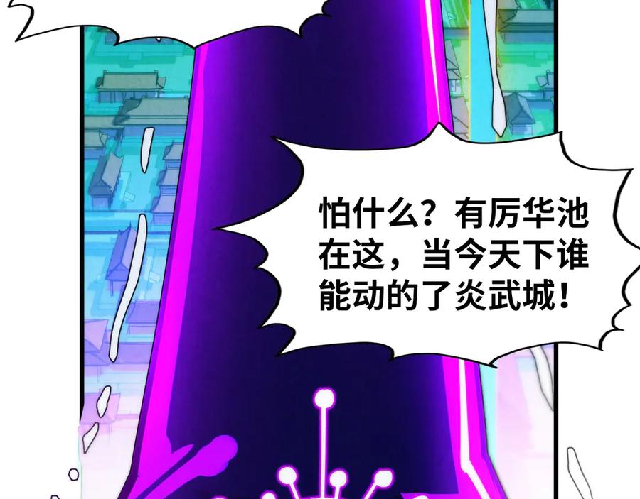 第286话一招之约-这一世我要当至尊-太一生水（原著）+A4漫业（第19张）