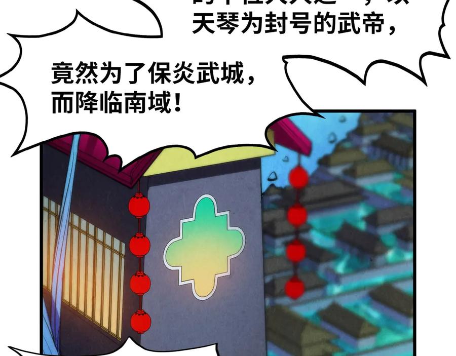 第286话一招之约-这一世我要当至尊-太一生水（原著）+A4漫业（第11张）