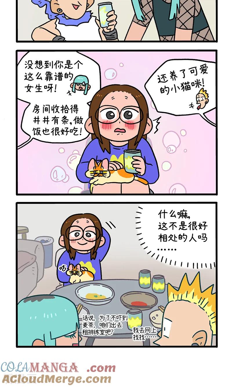 第144话2守护的勇气-阿满和麦茶-新漫画 日胖大海寺（第4张）