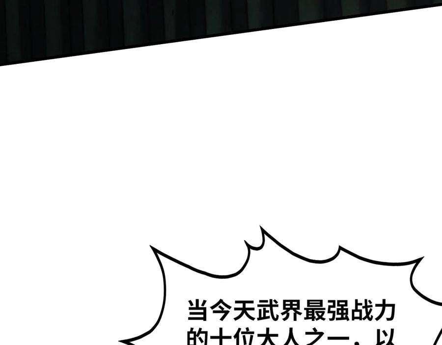 第286话一招之约-这一世我要当至尊-太一生水（原著）+A4漫业（第10张）