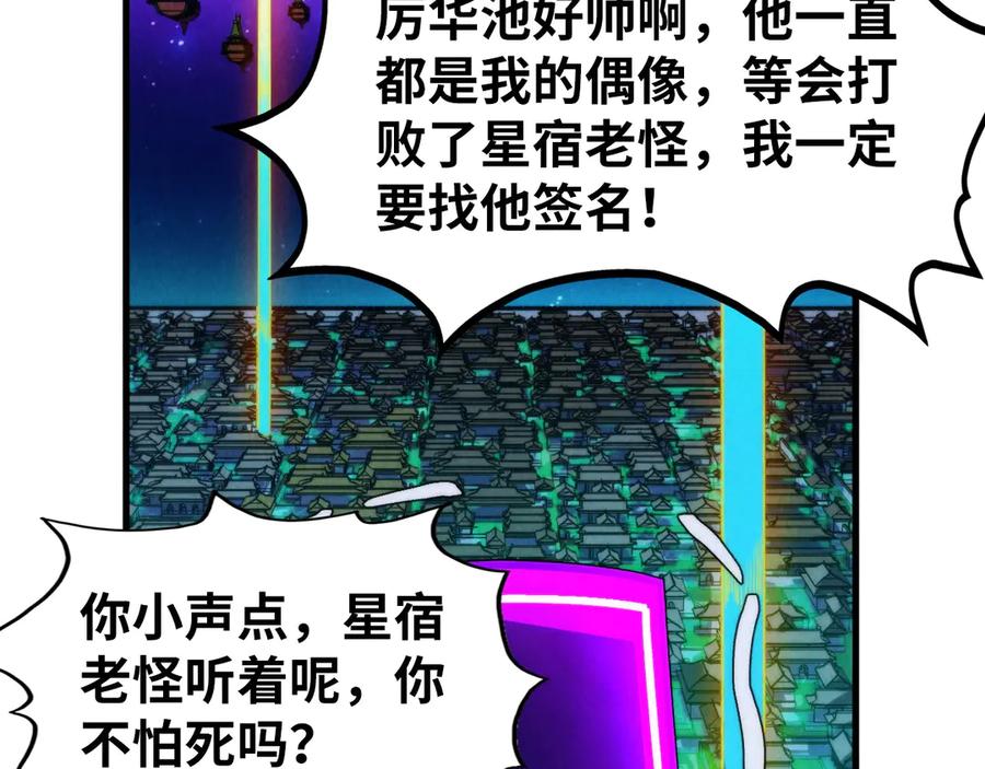 第286话一招之约-这一世我要当至尊-太一生水（原著）+A4漫业（第18张）
