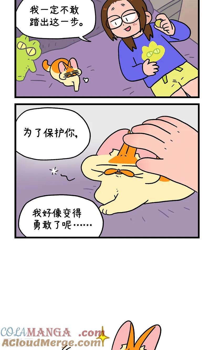 第144话2守护的勇气-阿满和麦茶-新漫画 日胖大海寺（第6张）