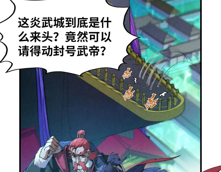 第286话一招之约-这一世我要当至尊-太一生水（原著）+A4漫业（第12张）