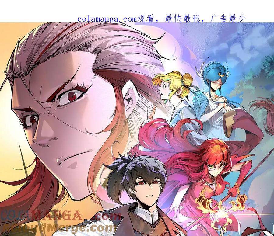 第286话一招之约-这一世我要当至尊-太一生水（原著）+A4漫业（第1张）