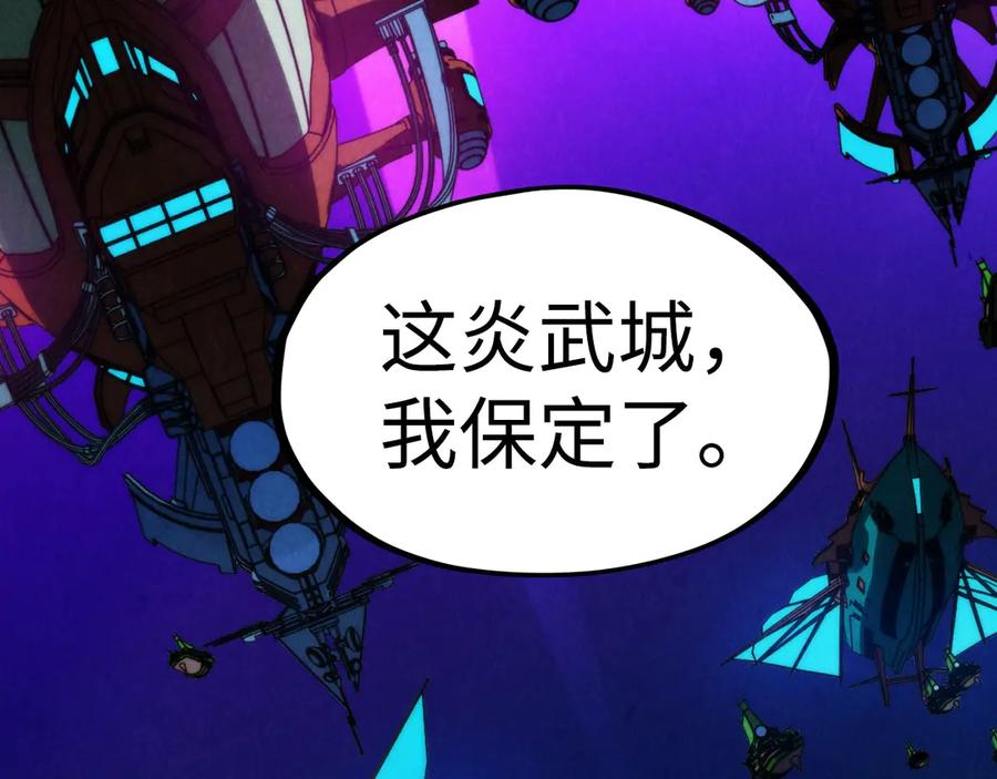 第286话一招之约-这一世我要当至尊-太一生水（原著）+A4漫业（第6张）