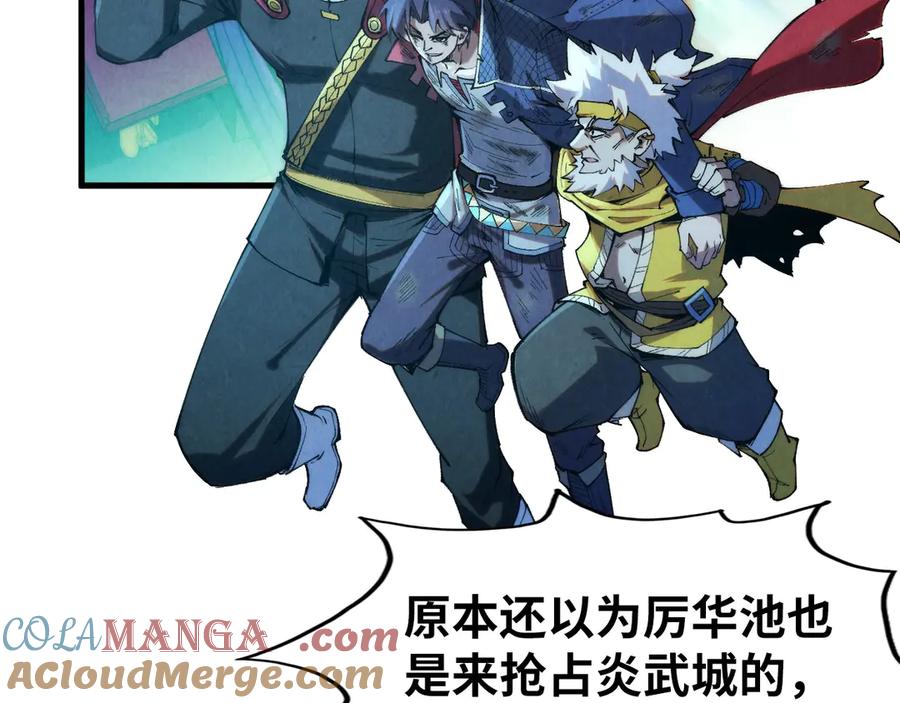 第286话一招之约-这一世我要当至尊-太一生水（原著）+A4漫业（第13张）