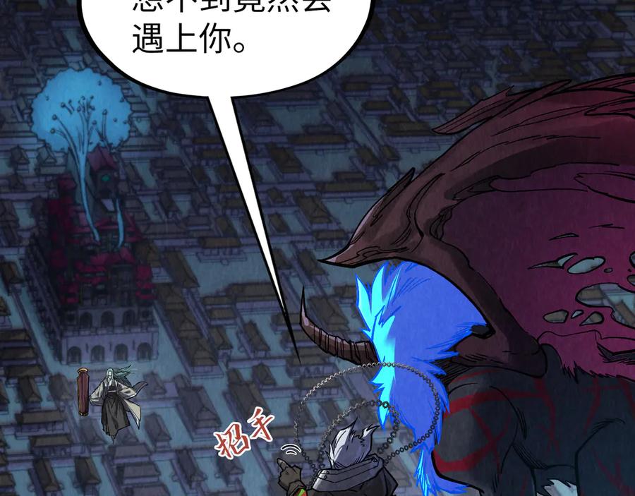 第287话神控武帝与韦青-这一世我要当至尊-太一生水（原著）+A4漫业（第6张）