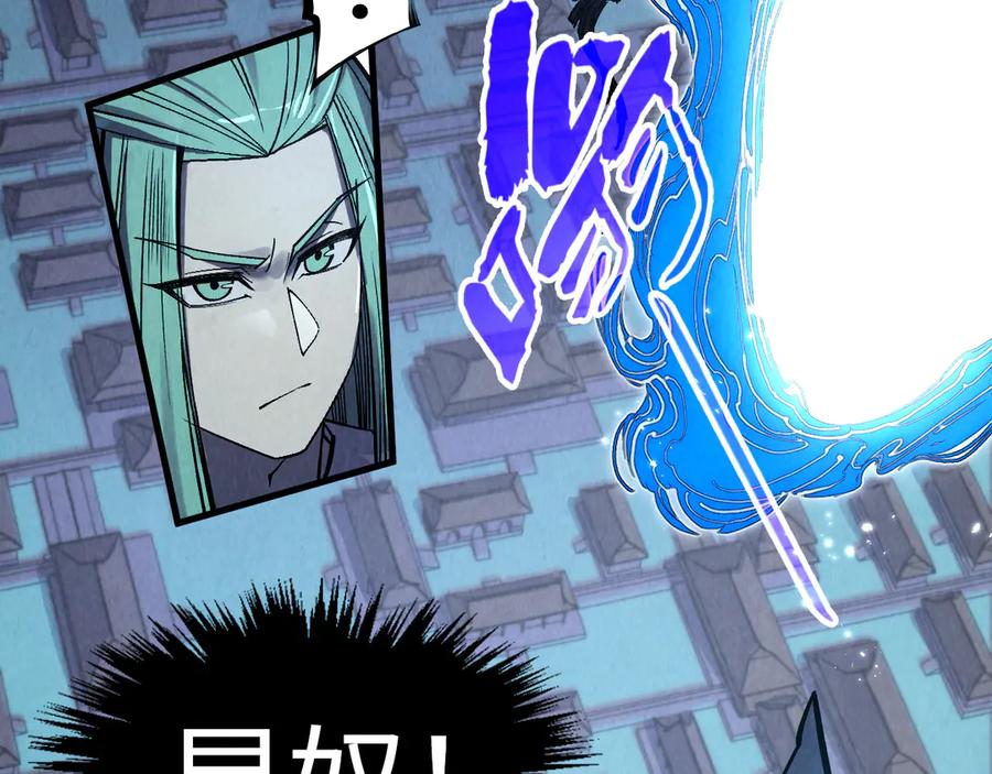 第287话神控武帝与韦青-这一世我要当至尊-太一生水（原著）+A4漫业（第8张）