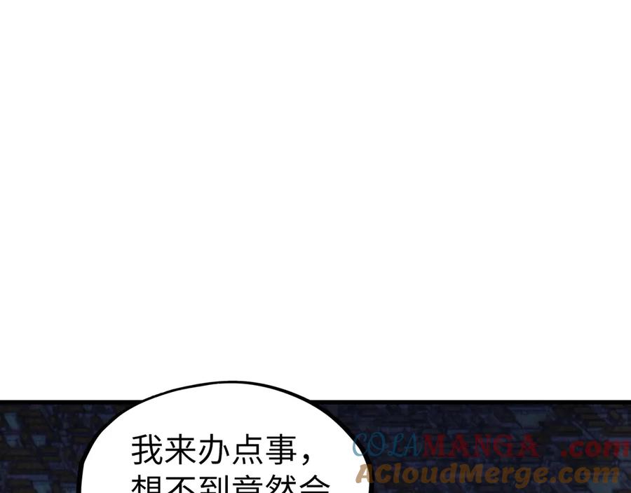 第287话神控武帝与韦青-这一世我要当至尊-太一生水（原著）+A4漫业（第5张）
