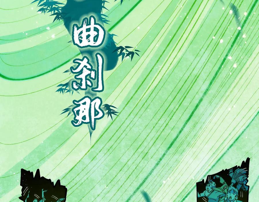 第288话死神宫-这一世我要当至尊-太一生水（原著）+A4漫业（第8张）