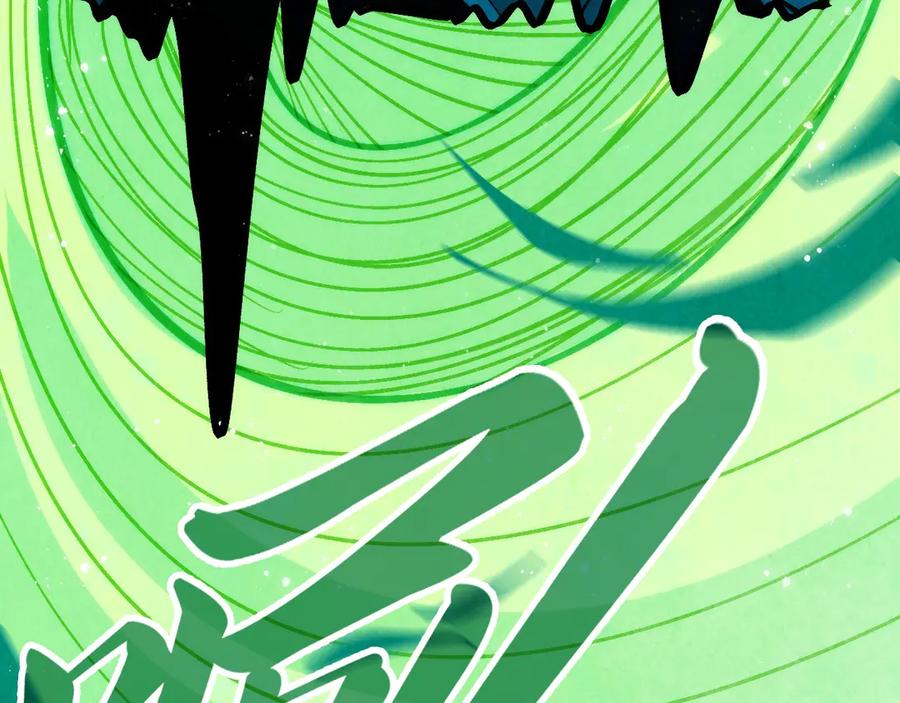 第288话死神宫-这一世我要当至尊-太一生水（原著）+A4漫业（第19张）
