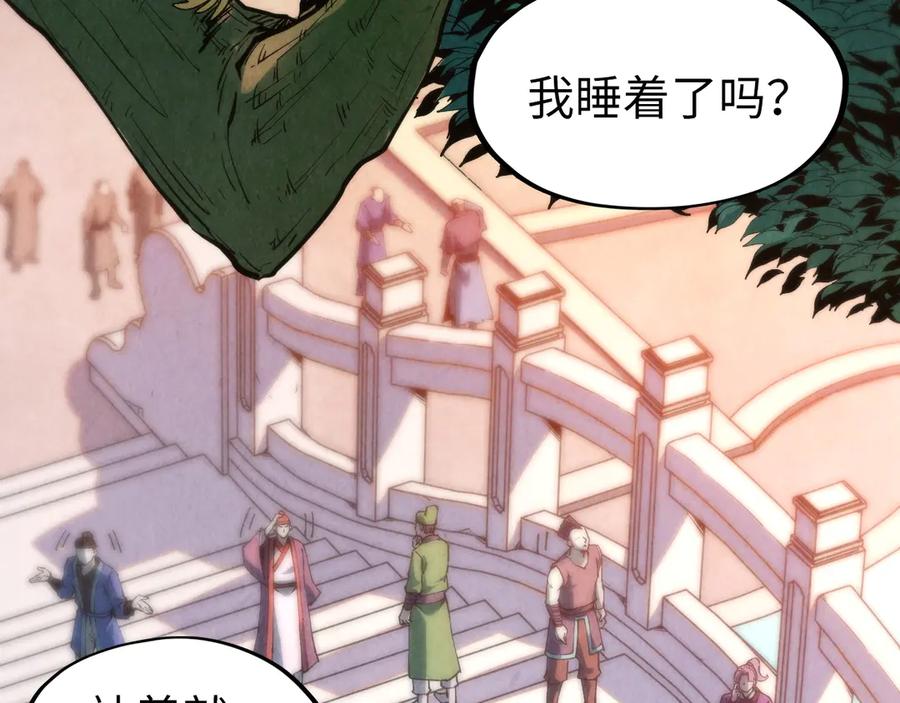 第288话死神宫-这一世我要当至尊-太一生水（原著）+A4漫业（第28张）