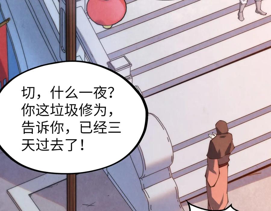 第288话死神宫-这一世我要当至尊-太一生水（原著）+A4漫业（第30张）
