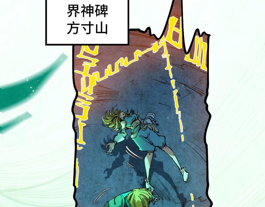 第288话死神宫-这一世我要当至尊-太一生水（原著）+A4漫业（第15张）