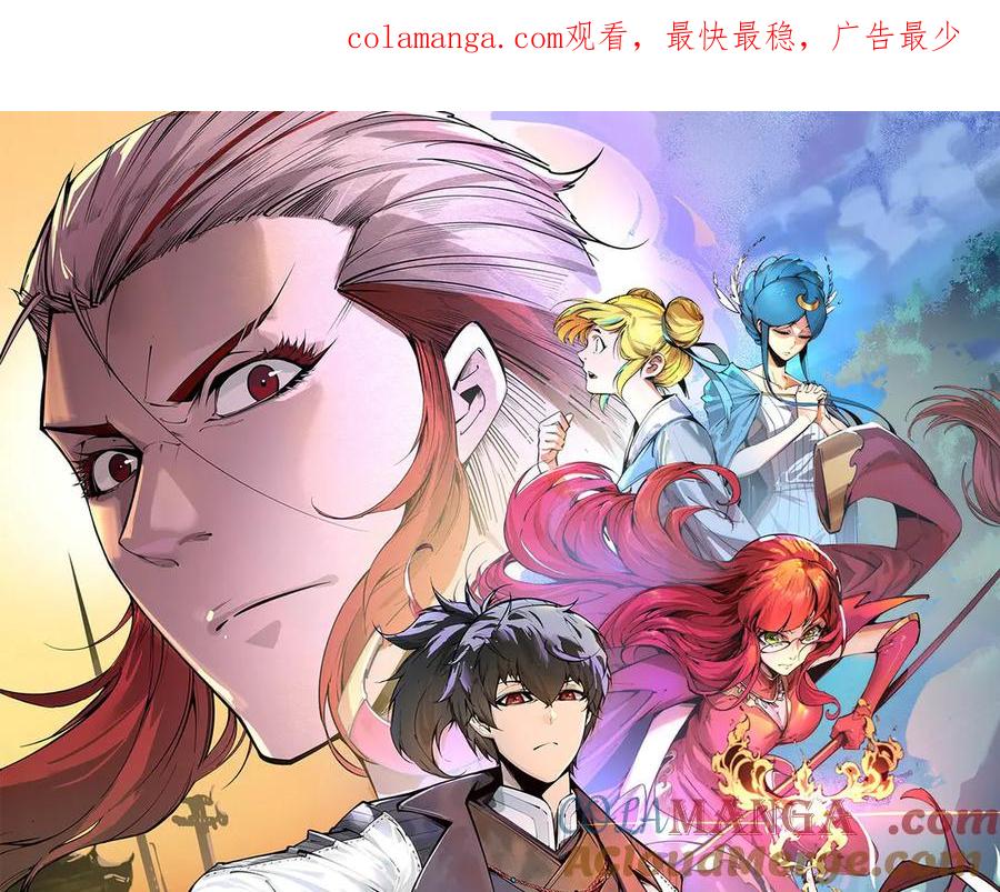 第288话死神宫-这一世我要当至尊-太一生水（原著）+A4漫业（第1张）