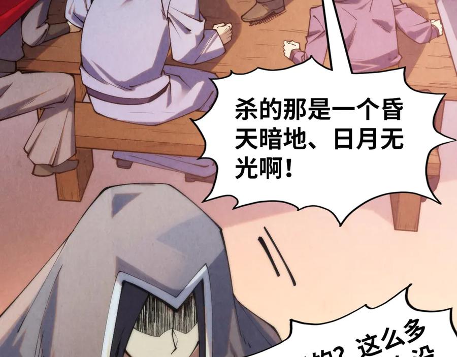 第288话死神宫-这一世我要当至尊-太一生水（原著）+A4漫业（第38张）