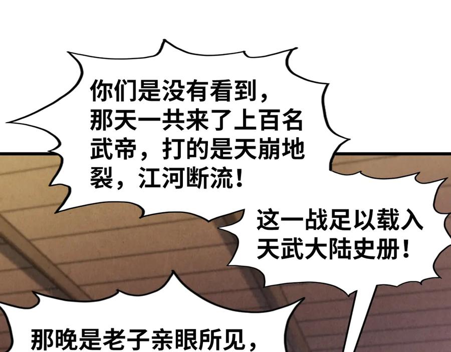 第288话死神宫-这一世我要当至尊-太一生水（原著）+A4漫业（第36张）