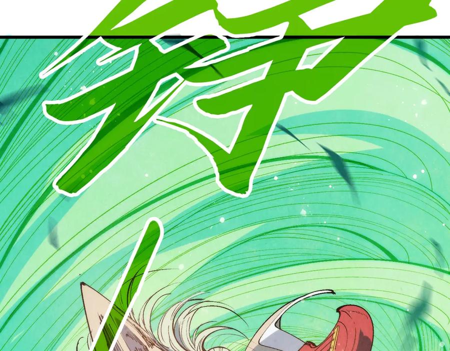 第288话死神宫-这一世我要当至尊-太一生水（原著）+A4漫业（第6张）