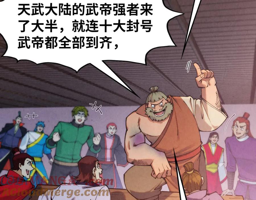 第288话死神宫-这一世我要当至尊-太一生水（原著）+A4漫业（第37张）
