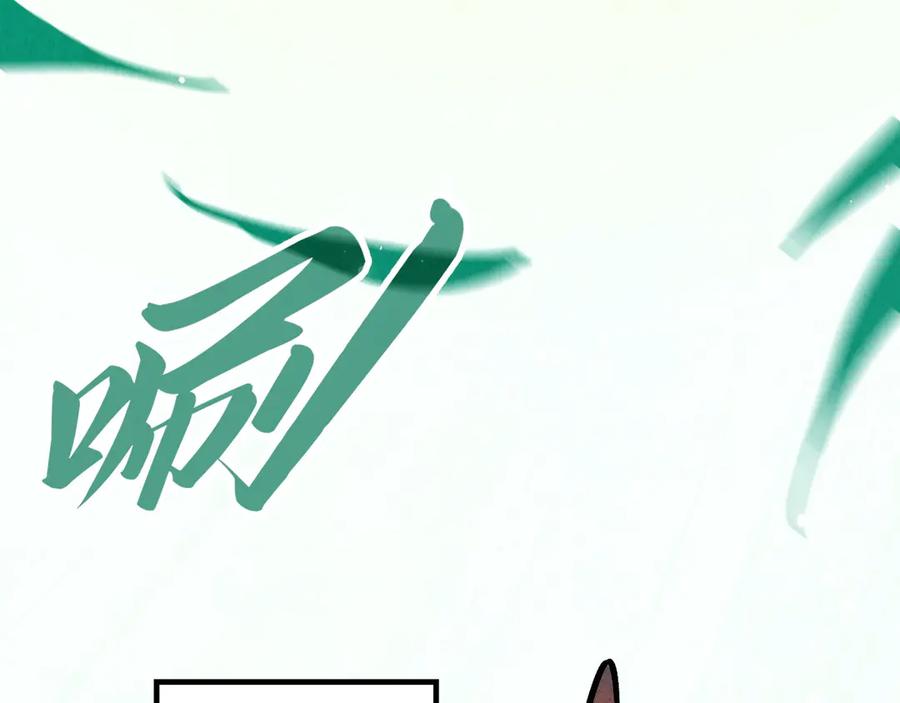 第288话死神宫-这一世我要当至尊-太一生水（原著）+A4漫业（第14张）