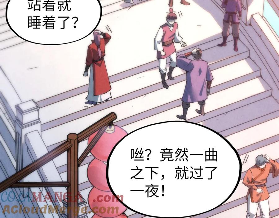 第288话死神宫-这一世我要当至尊-太一生水（原著）+A4漫业（第29张）