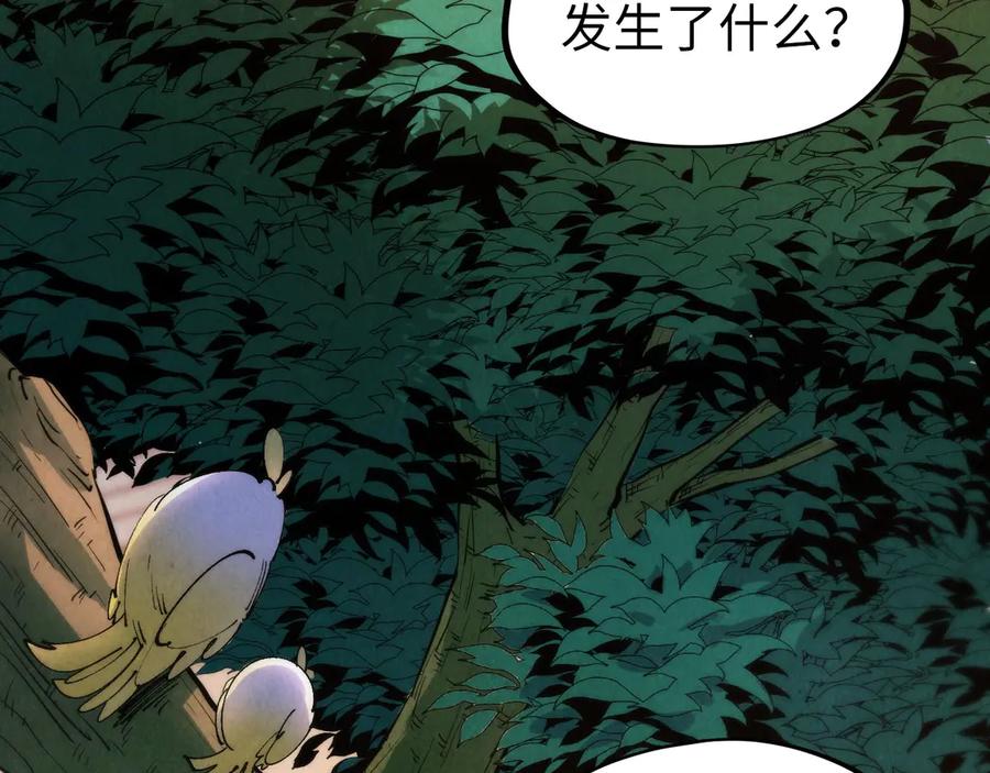 第288话死神宫-这一世我要当至尊-太一生水（原著）+A4漫业（第27张）