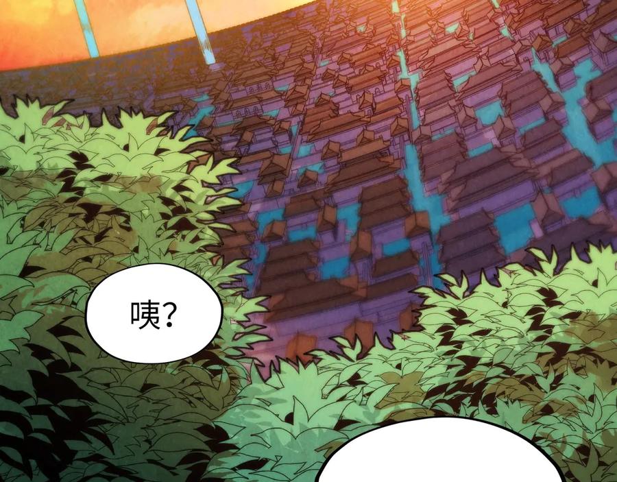 第288话死神宫-这一世我要当至尊-太一生水（原著）+A4漫业（第26张）