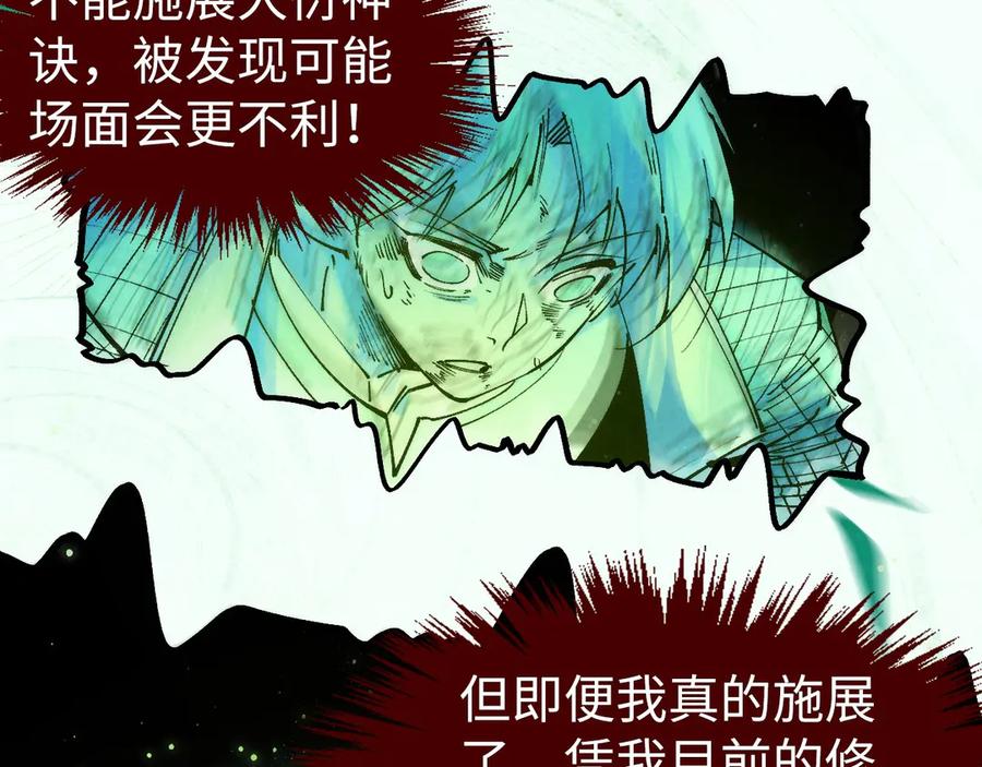 第288话死神宫-这一世我要当至尊-太一生水（原著）+A4漫业（第11张）