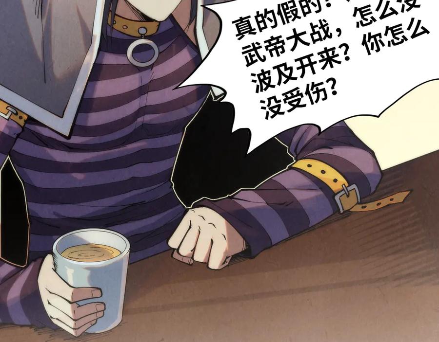 第288话死神宫-这一世我要当至尊-太一生水（原著）+A4漫业（第39张）