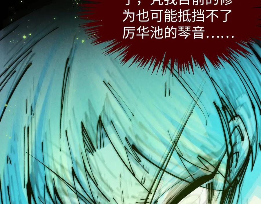 第288话死神宫-这一世我要当至尊-太一生水（原著）+A4漫业（第12张）