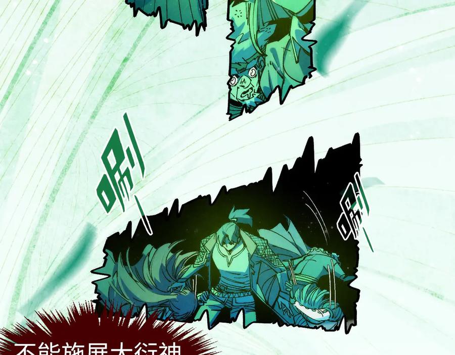 第288话死神宫-这一世我要当至尊-太一生水（原著）+A4漫业（第10张）