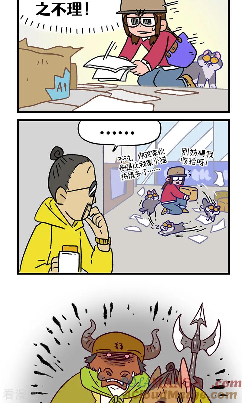 第146话2面试-阿满和麦茶-新漫画 日胖大海寺（第6张）