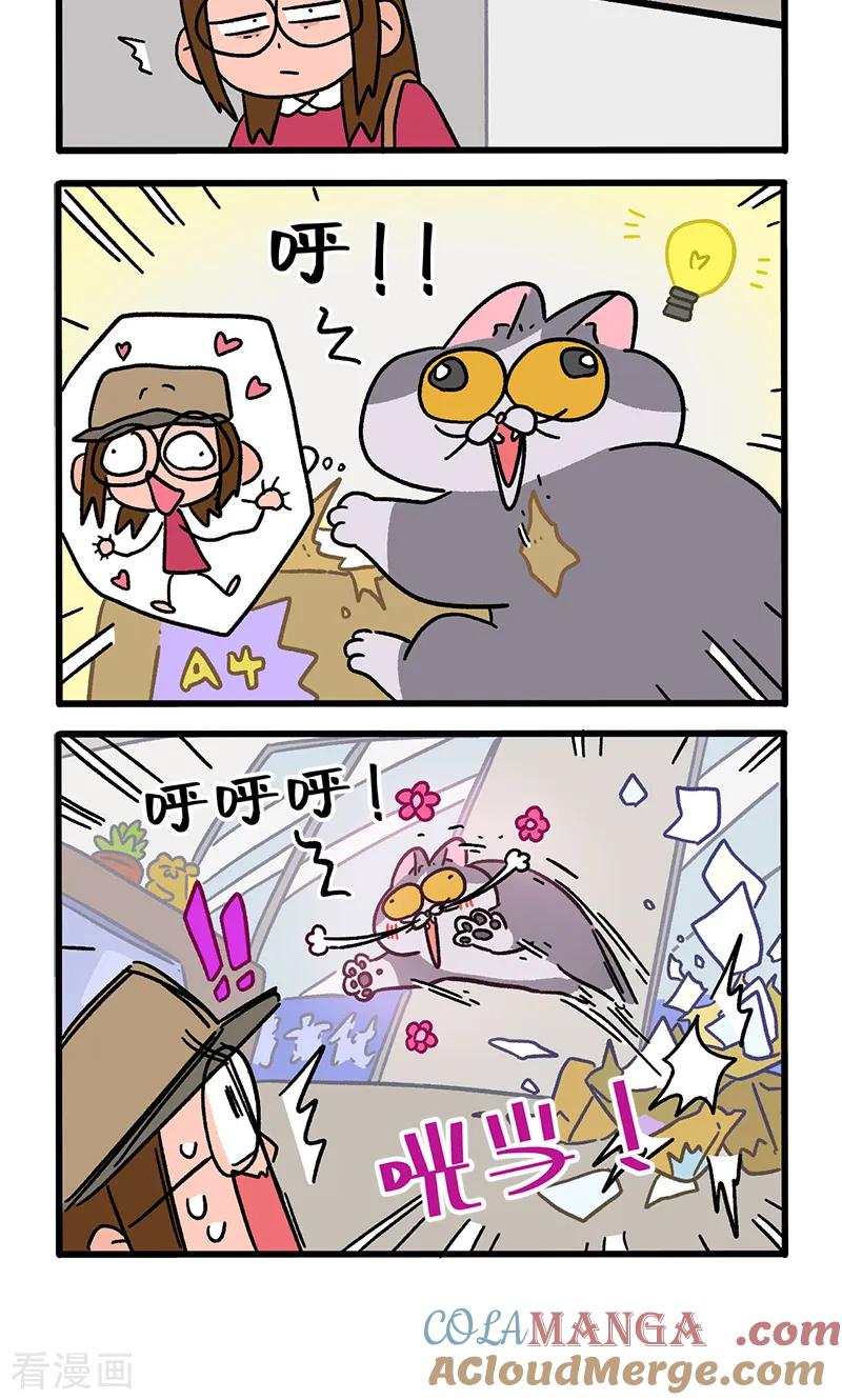 第146话2面试-阿满和麦茶-新漫画 日胖大海寺（第4张）