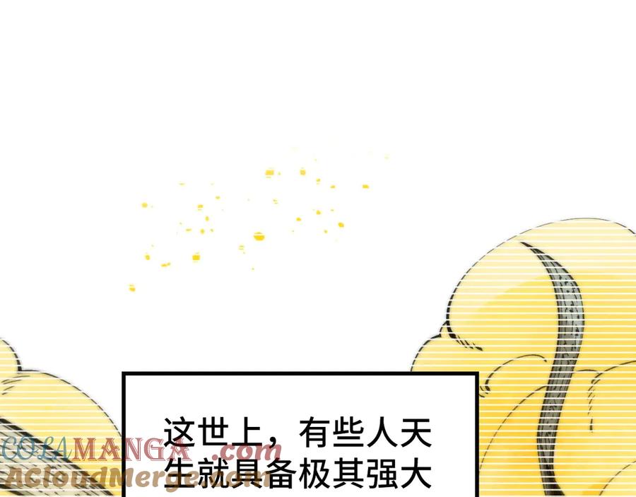 第290话明月神体-这一世我要当至尊-太一生水（原著）+A4漫业（第5张）